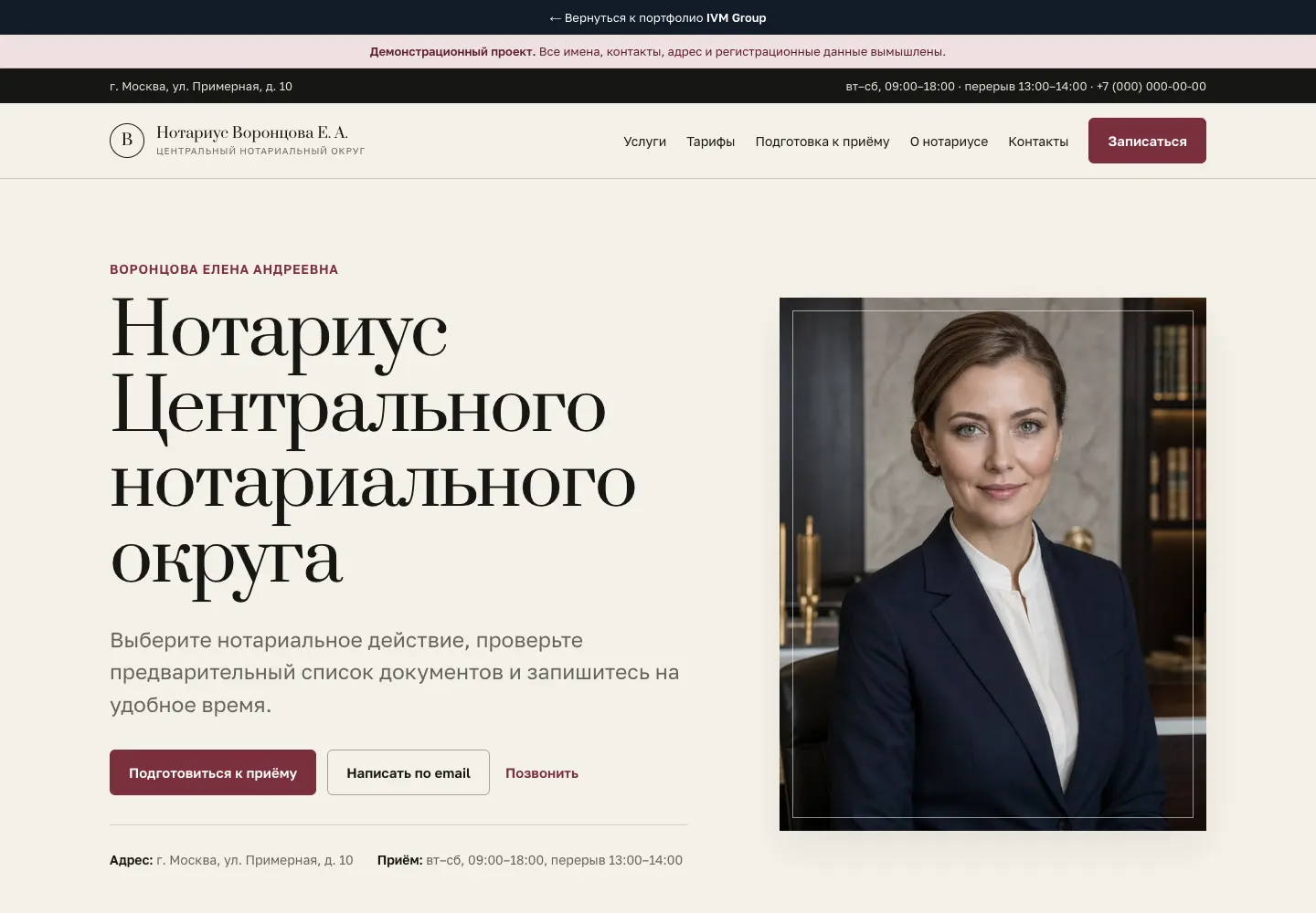 Воронцова Е. А.